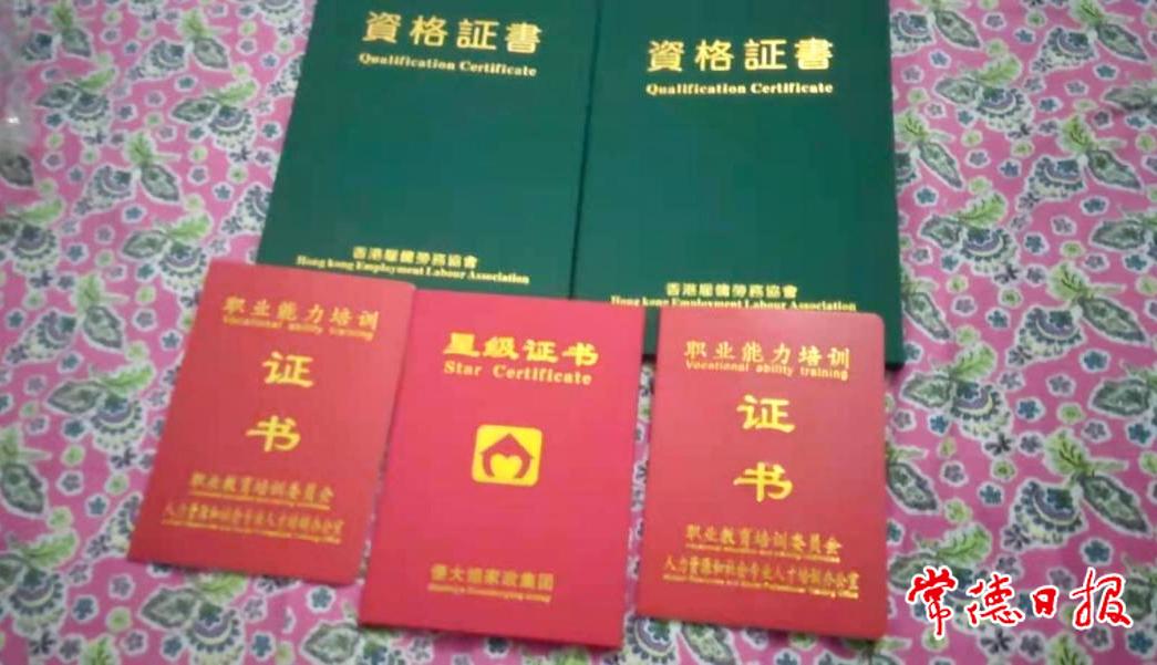 李香所获证书.jpg
